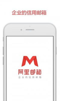 阿里邮箱App安卓版v2.6.4.4助力组织文化艺术交流活动