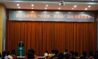 墨国轩书画协会第三届“中国梦·雅韵颂”书画交流会成功举办，共绘时代华章