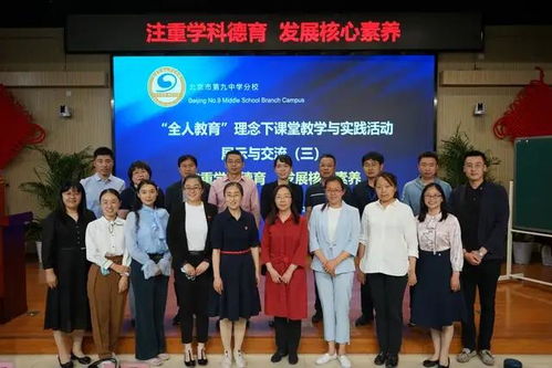 多措并举 文艺添彩——石景山区在教育支援合作中展现文化软实力